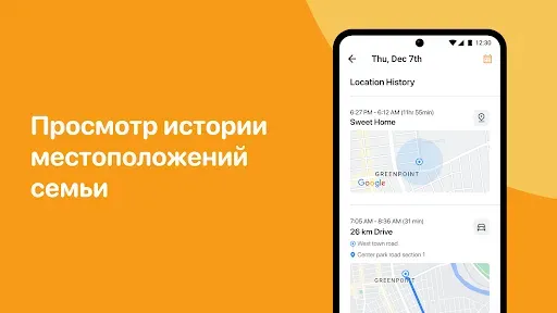 Скриншот 3 — GPS Местоположение Трекер