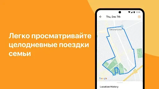 Скриншот 4 — GPS Местоположение Трекер