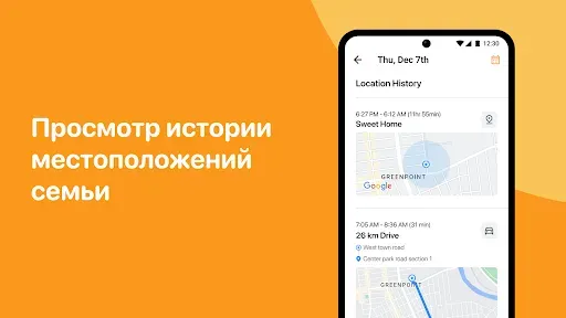 Скриншот 7 — GPS Местоположение Трекер