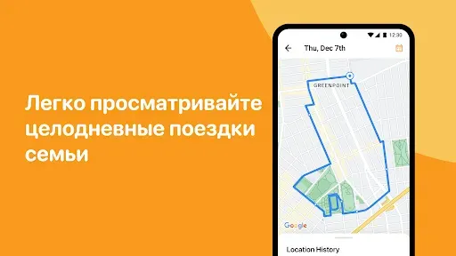 Скриншот 8 — GPS Местоположение Трекер