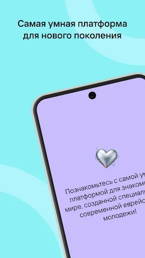Скриншот 2 — ГОТОВ match