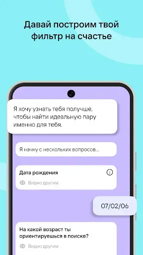 Скриншот 4 — ГОТОВ match