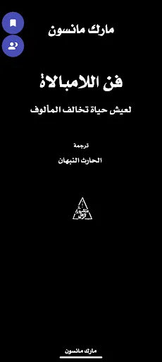 Скриншот 8 — مكتبة الهلال | روايات وكتب