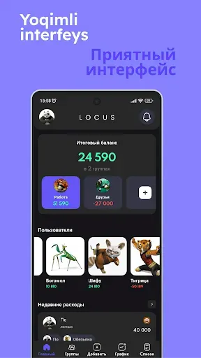 Скриншот 1 — Locus