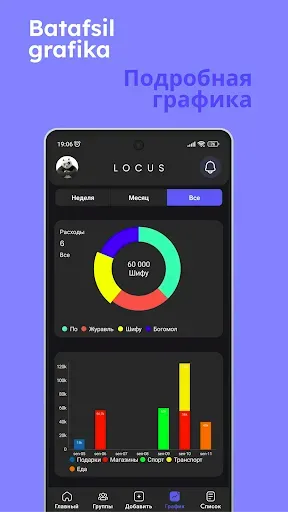 Скриншот 7 — Locus