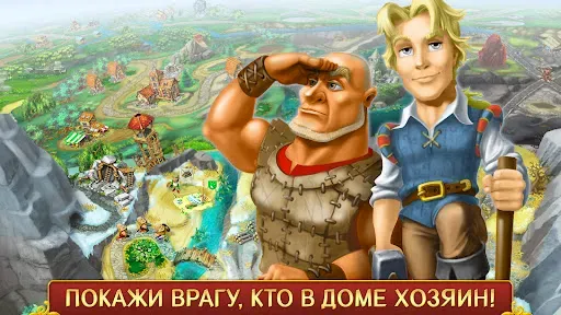 Скриншот 6 — Хроники Королевства (Full)