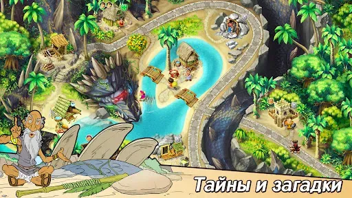 Скриншот 7 — Хроники Королевства 2 (Full)