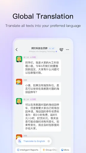 Скриншот 2 — DingDing