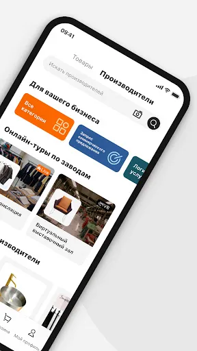 Скриншот 2 — Alibaba.com