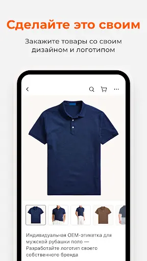 Скриншот 3 — Alibaba.com