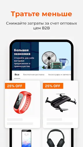 Скриншот 5 — Alibaba.com