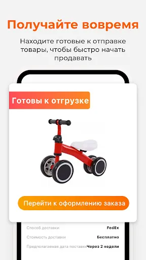 Скриншот 7 — Alibaba.com