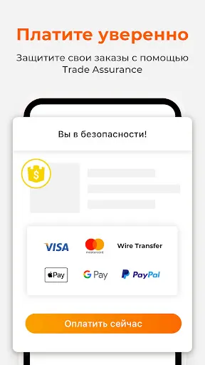 Скриншот 8 — Alibaba.com