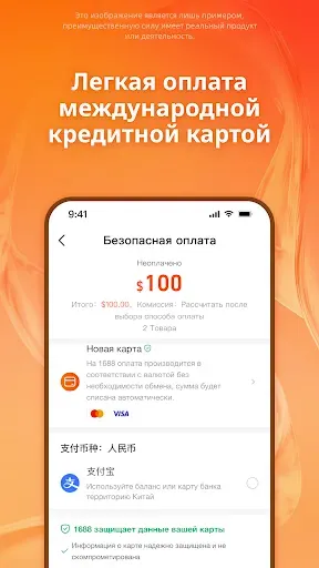 Скриншот 7 — 1688