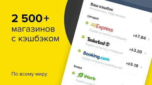 Скриншот 1 — Кэшбэк-сервис "Мегабонус"