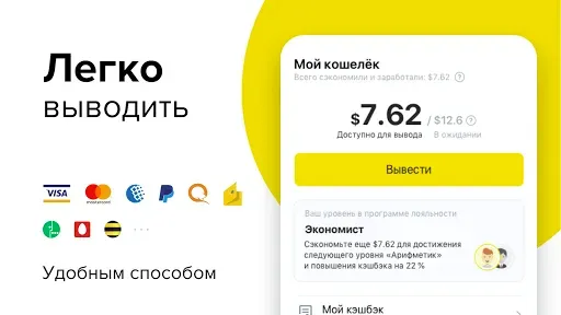 Скриншот 3 — Кэшбэк-сервис "Мегабонус"