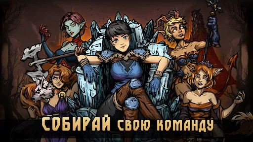 Скриншот 1 — Darkest AFK: РПГ Офлайн герои