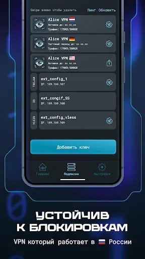 Скриншот 4 — Alice VPN
