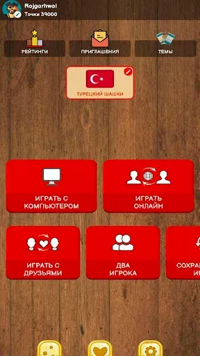Скриншот 2 — Шашки онлайн
