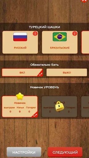 Скриншот 7 — Шашки онлайн