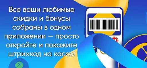 Скриншот 3 — Лента Скидок