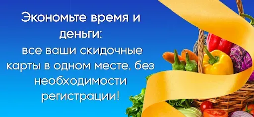 Скриншот 5 — Лента Скидок