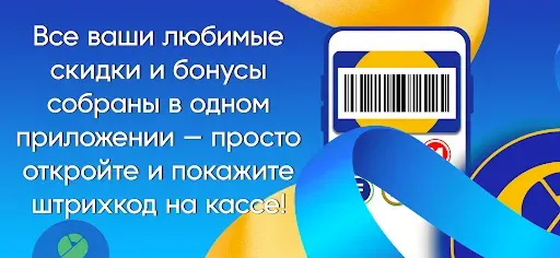 Скриншот 6 — Лента Скидок