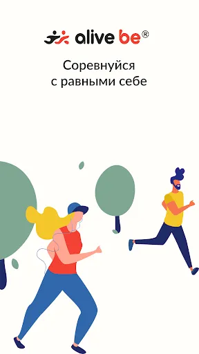 Скриншот 1 — AliveBe
