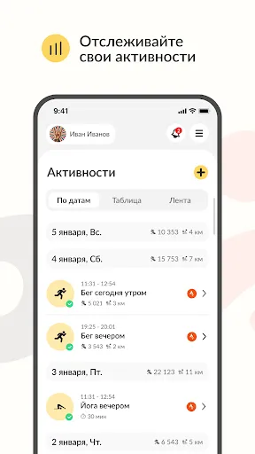 Скриншот 3 — AliveBe