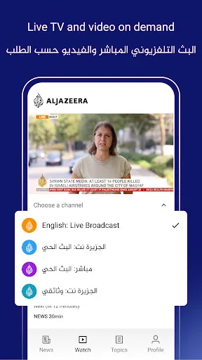 Скриншот 4 — Al Jazeera - الجزيرة