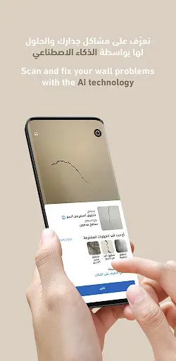 Скриншот 2 — Jazeera Paints