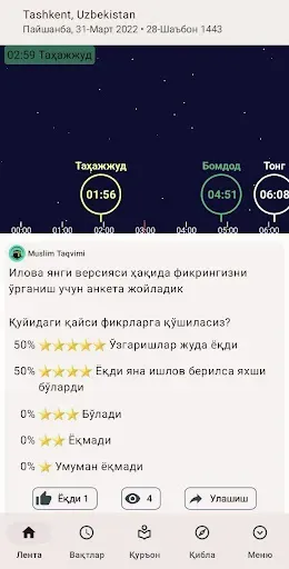 Скриншот 2 — Муслим тақвими (намоз ва азон)