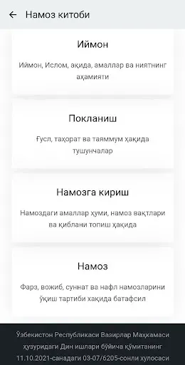 Скриншот 7 — Муслим тақвими (намоз ва азон)