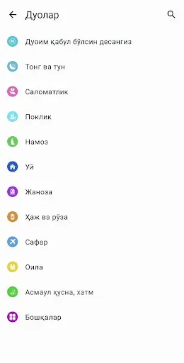 Скриншот 8 — Муслим тақвими (намоз ва азон)