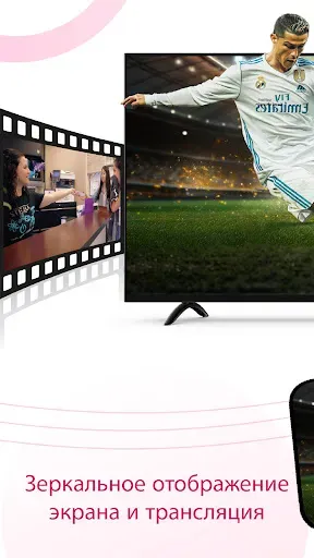 Скриншот 3 — Пульт LG TV
