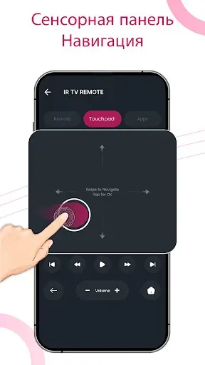 Скриншот 5 — Пульт LG TV