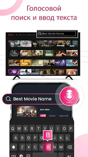 Скриншот 6 — Пульт LG TV