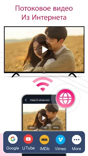 Скриншот 7 — Пульт LG TV