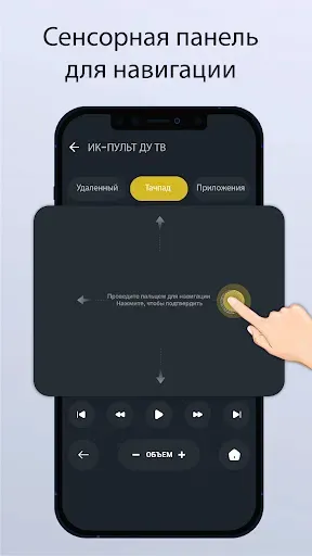 Скриншот 2 — Universal TV Remote for All TV