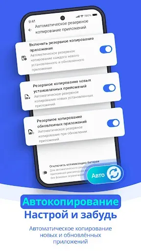 Скриншот 4 — Бэкап и восстановление данных