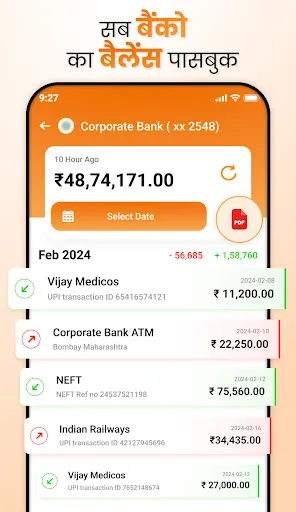 Скриншот 2 — All Bank Balance - Passbook