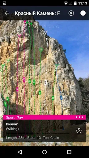 Скриншот 1 — AllClimb - Скальный Гайдбук