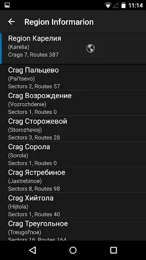 Скриншот 5 — AllClimb - Скальный Гайдбук