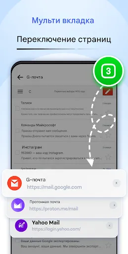 Скриншот 5 — Вход в электронную почту