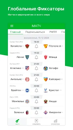 Скриншот 1 — All Football - Scores & News