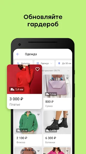 Скриншот 2 — Юла. Легко покупай и продавай