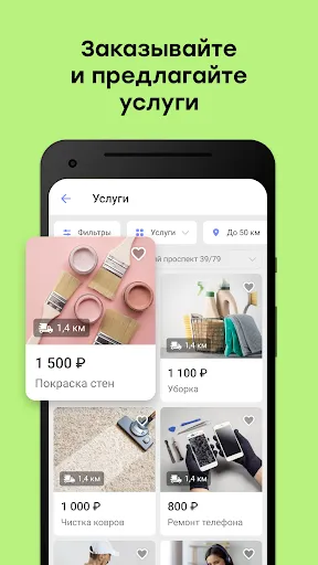Скриншот 3 — Юла. Легко покупай и продавай