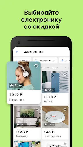 Скриншот 5 — Юла. Легко покупай и продавай