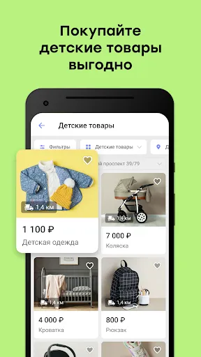 Скриншот 6 — Юла. Легко покупай и продавай