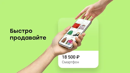 Скриншот 7 — Юла. Легко покупай и продавай